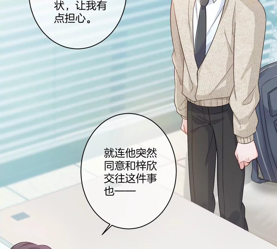 《姐姐不可以》有你这样的咨询师吗？ 第74页