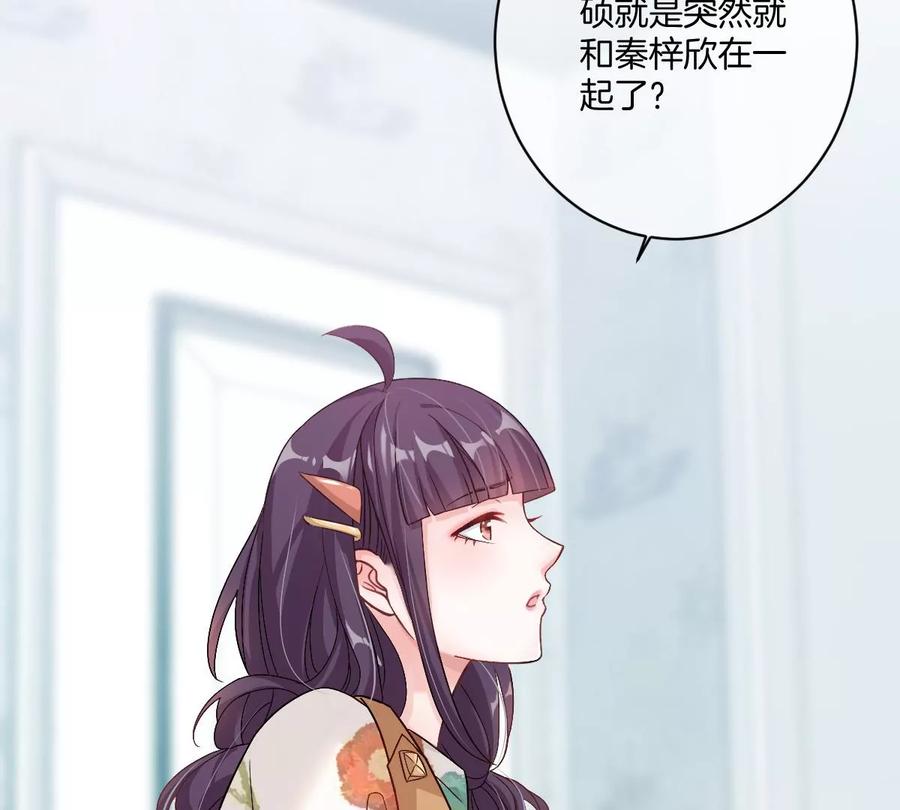 《姐姐不可以》沉迷帅哥，无心毕业…… 第3页