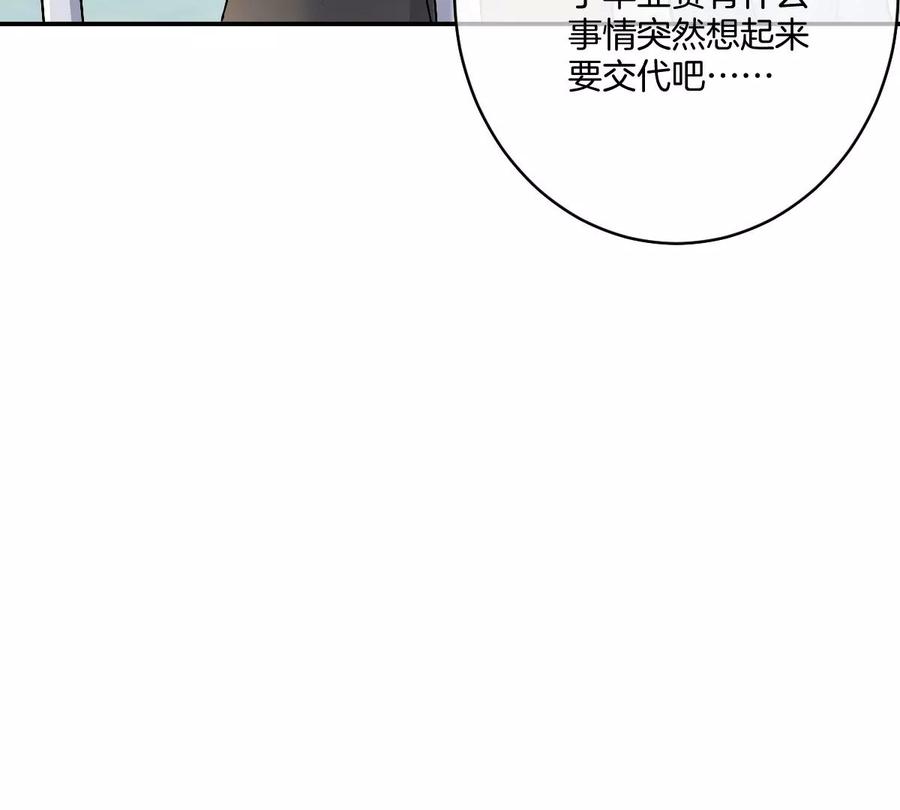 《姐姐不可以》沉迷帅哥，无心毕业…… 第67页