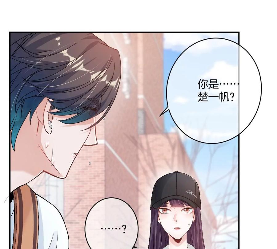 《姐姐不可以》沉迷帅哥，无心毕业…… 第83页