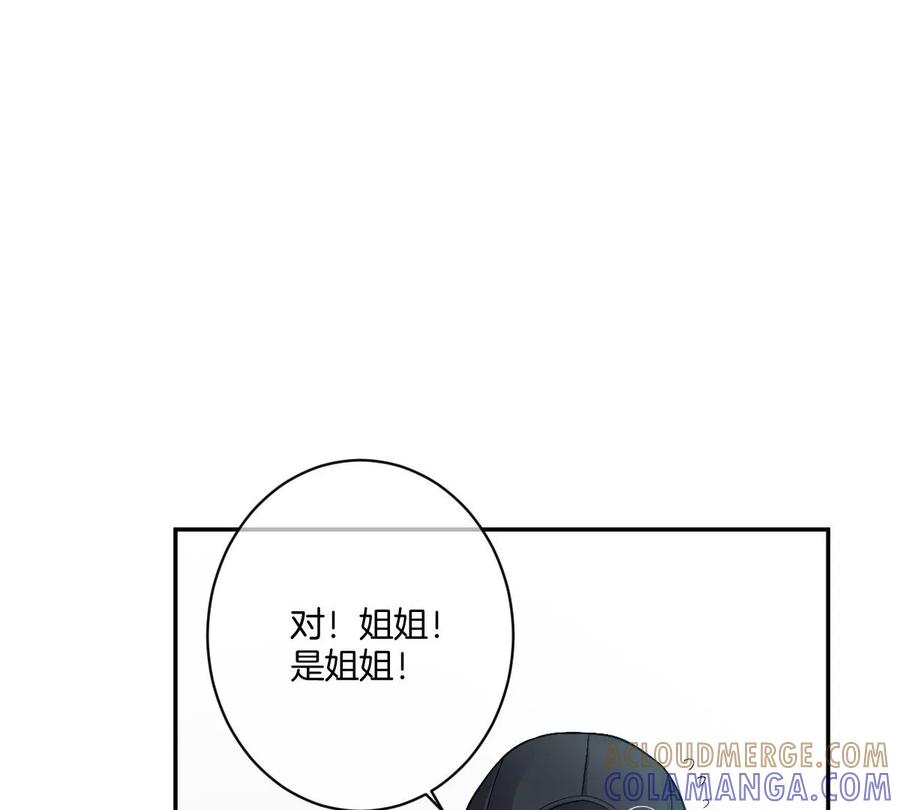 《姐姐不可以》沉迷帅哥，无心毕业…… 第89页