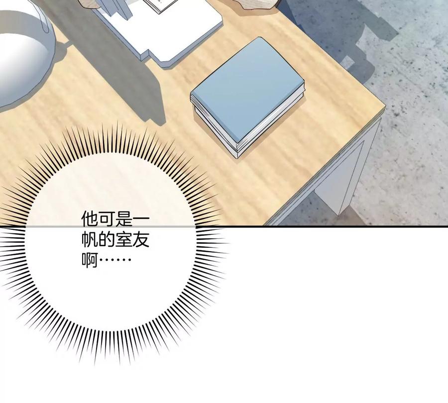 《姐姐不可以》沉迷帅哥，无心毕业…… 第120页