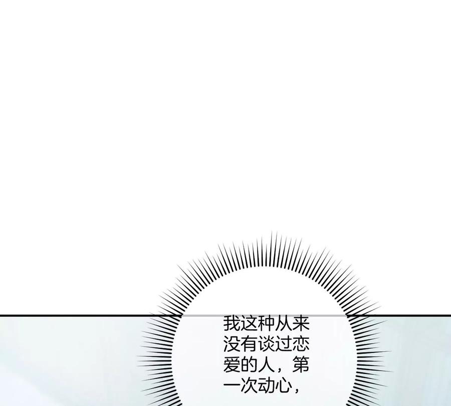 《姐姐不可以》沉迷帅哥，无心毕业…… 第118页