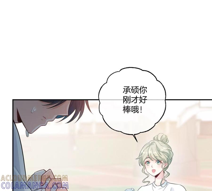 《姐姐不可以》沉迷帅哥，无心毕业…… 第45页