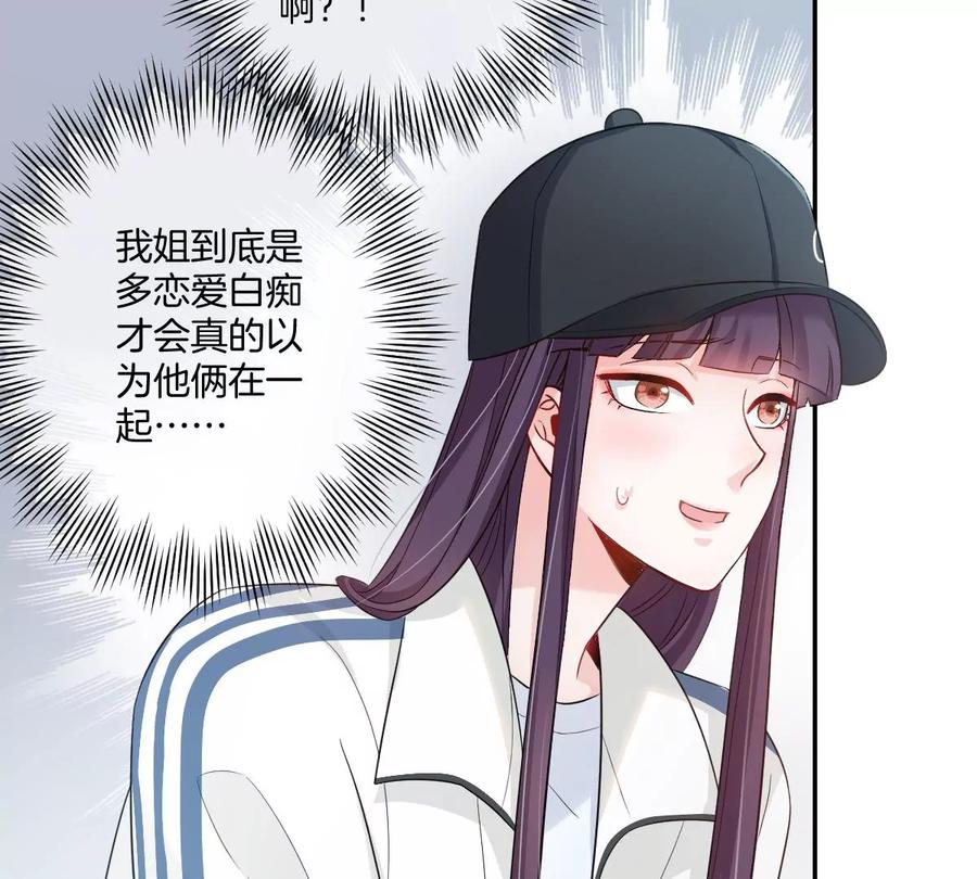 《姐姐不可以》沉迷帅哥，无心毕业…… 第55页