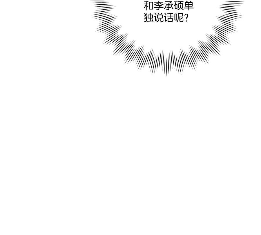 《姐姐不可以》沉迷帅哥，无心毕业…… 第60页