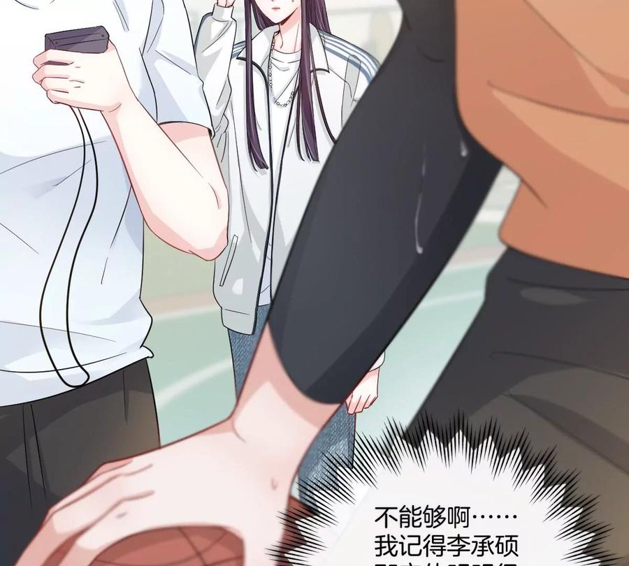 《姐姐不可以》沉迷帅哥，无心毕业…… 第38页