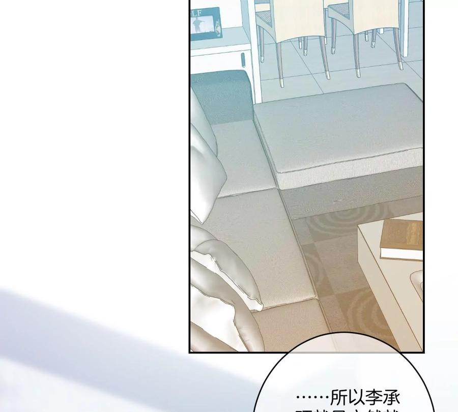 《姐姐不可以》沉迷帅哥，无心毕业…… 第2页