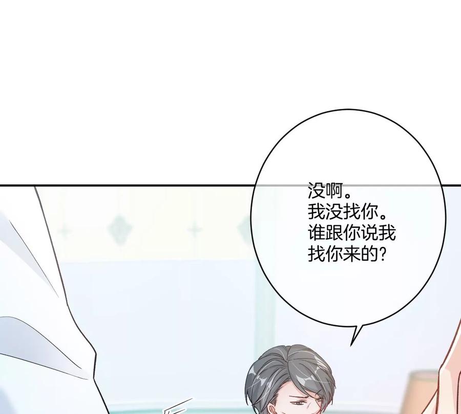 《姐姐不可以》沉迷帅哥，无心毕业…… 第135页