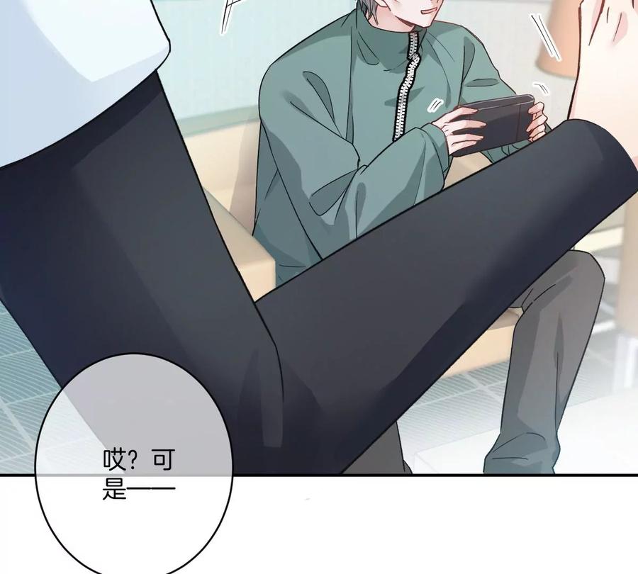 《姐姐不可以》沉迷帅哥，无心毕业…… 第136页
