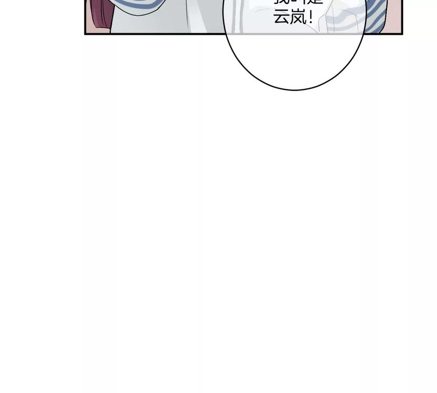 《姐姐不可以》沉迷帅哥，无心毕业…… 第91页