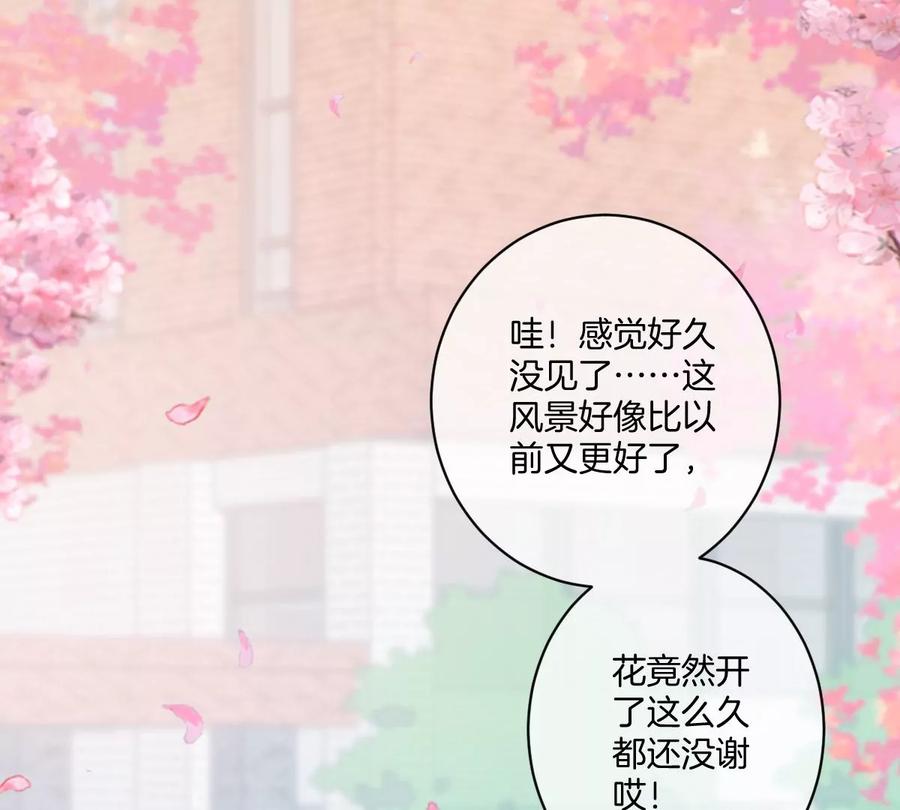 《姐姐不可以》沉迷帅哥，无心毕业…… 第147页