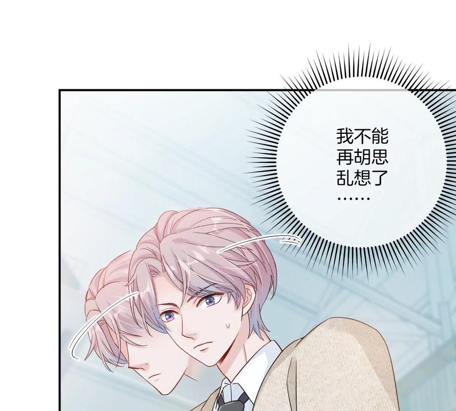 《姐姐不可以》沉迷帅哥，无心毕业…… 第122页