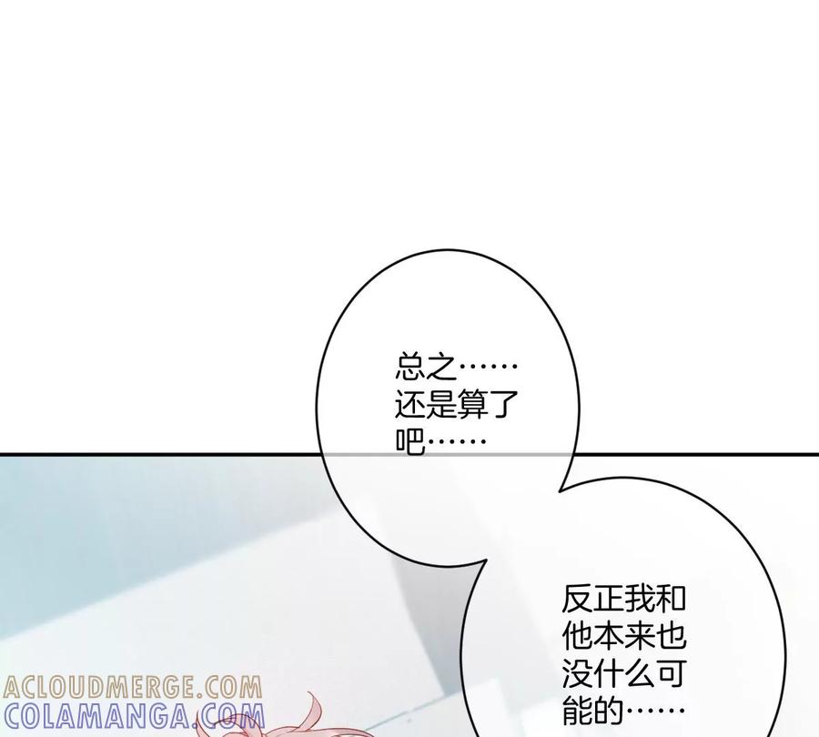 《姐姐不可以》沉迷帅哥，无心毕业…… 第13页