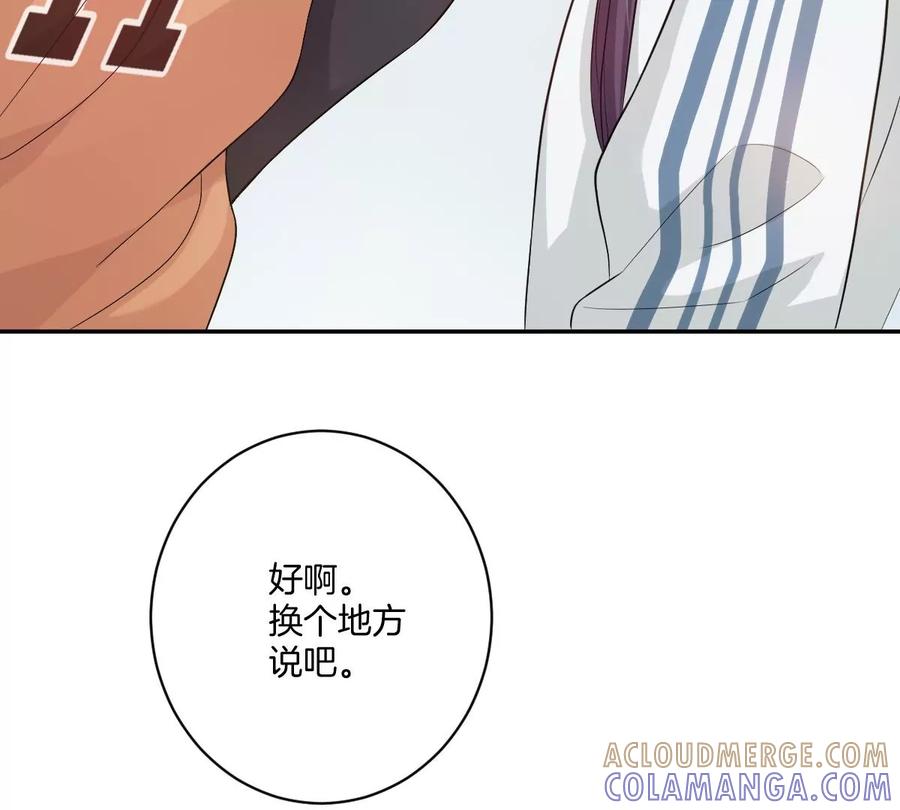 《姐姐不可以》沉迷帅哥，无心毕业…… 第101页