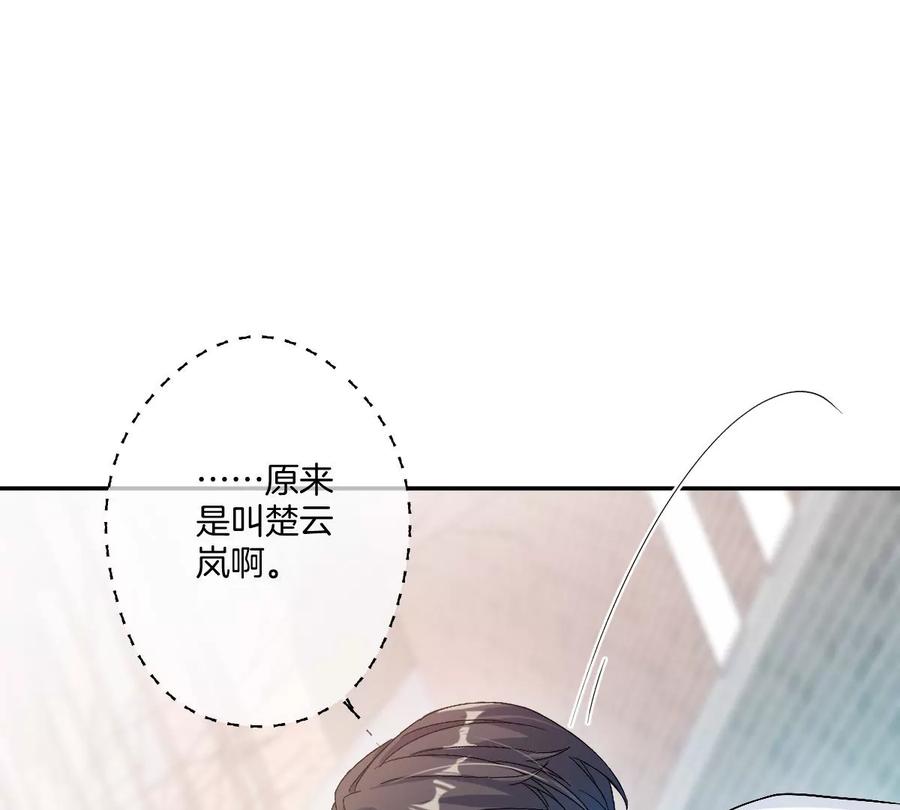 《姐姐不可以》沉迷帅哥，无心毕业…… 第92页