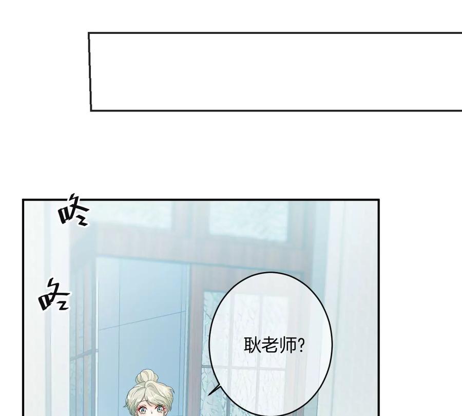 《姐姐不可以》沉迷帅哥，无心毕业…… 第132页