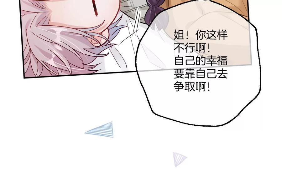 《姐姐不可以》沉迷帅哥，无心毕业…… 第10页