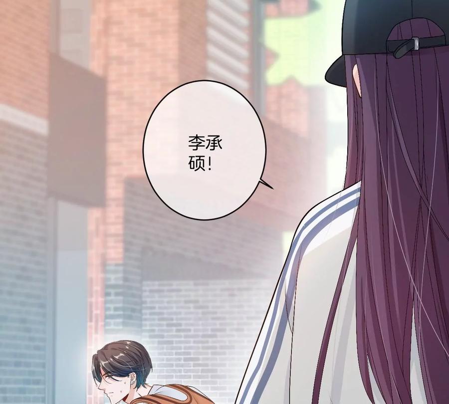 《姐姐不可以》沉迷帅哥，无心毕业…… 第80页