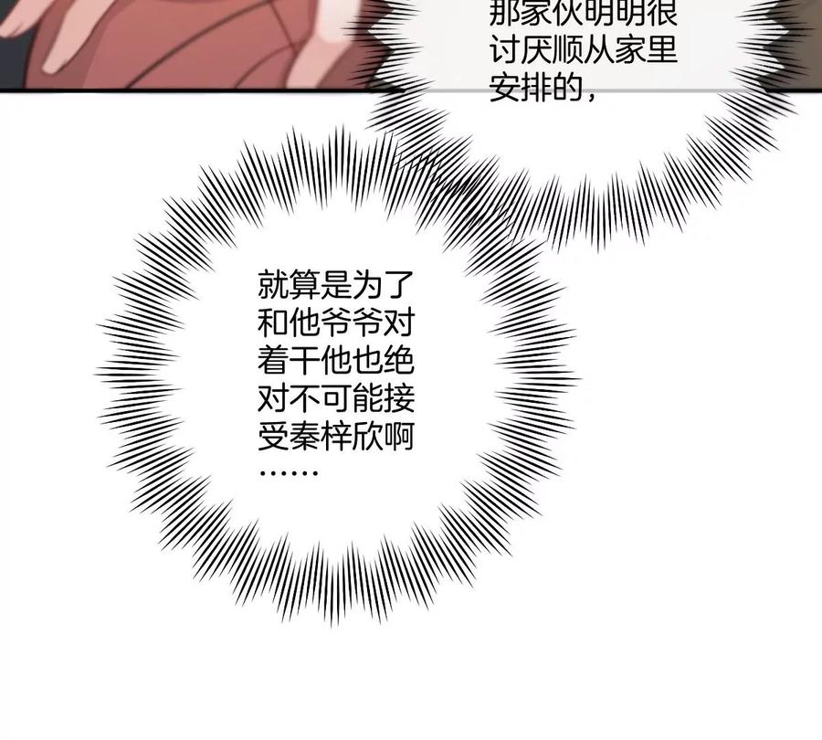 《姐姐不可以》沉迷帅哥，无心毕业…… 第39页