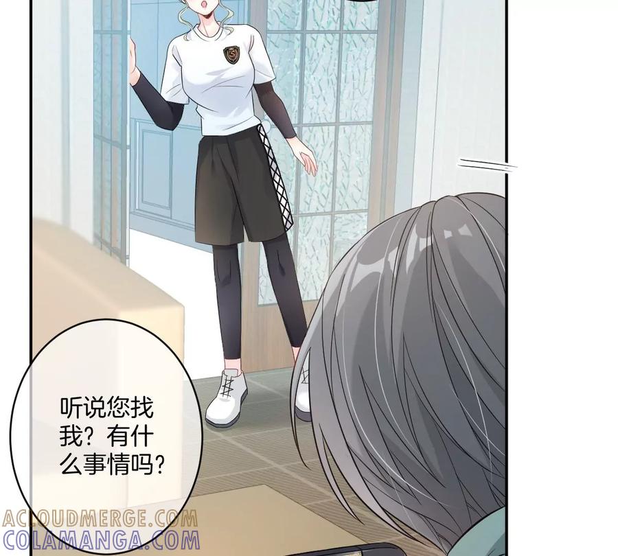《姐姐不可以》沉迷帅哥，无心毕业…… 第133页