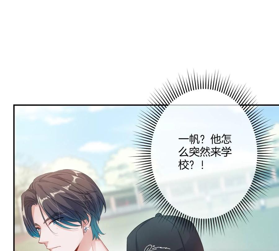 《姐姐不可以》沉迷帅哥，无心毕业…… 第128页
