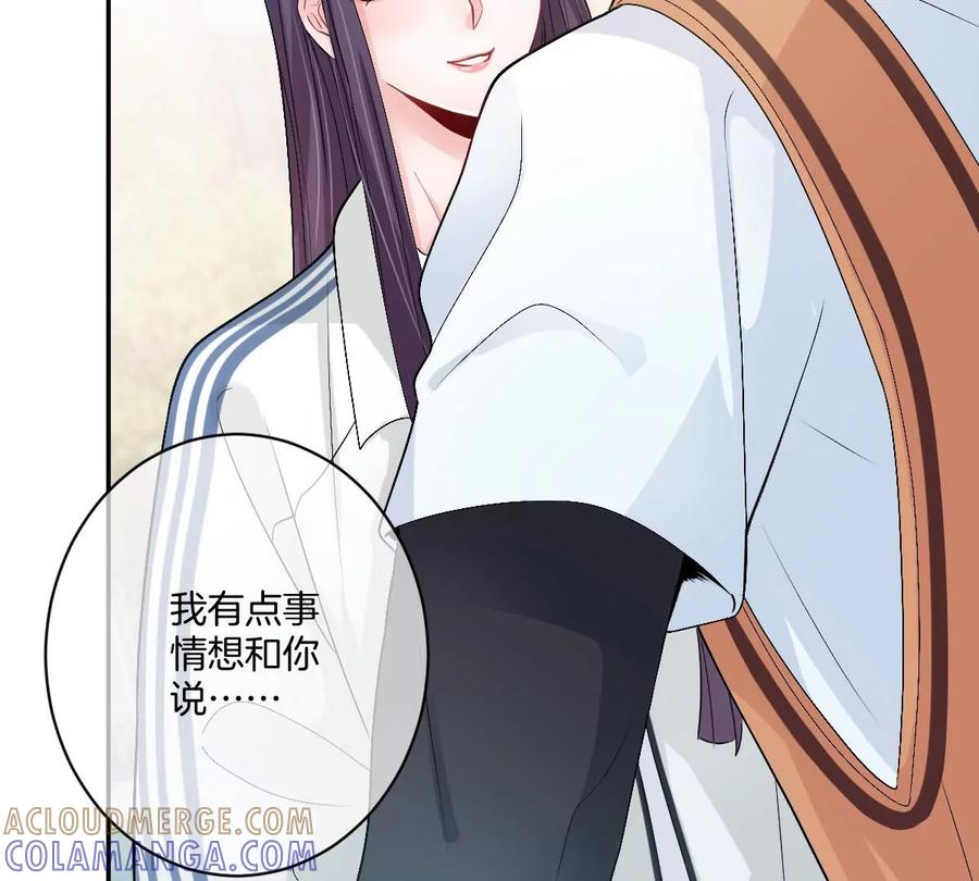 《姐姐不可以》沉迷帅哥，无心毕业…… 第97页