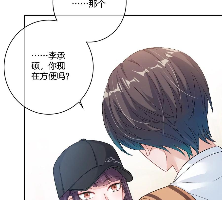 《姐姐不可以》沉迷帅哥，无心毕业…… 第96页
