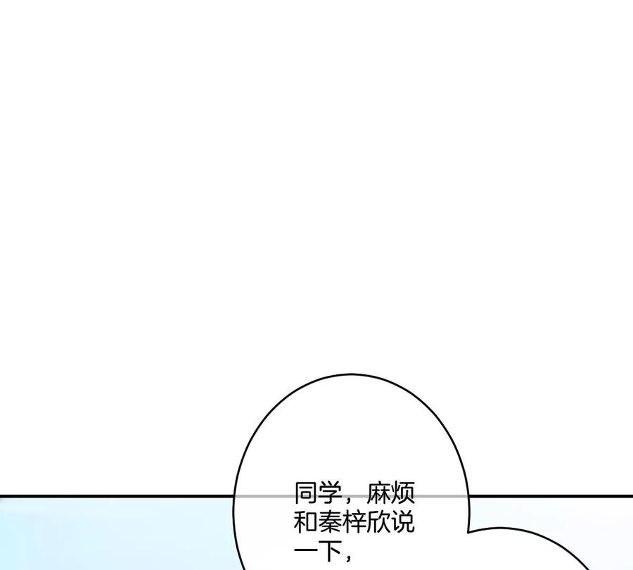 《姐姐不可以》沉迷帅哥，无心毕业…… 第64页