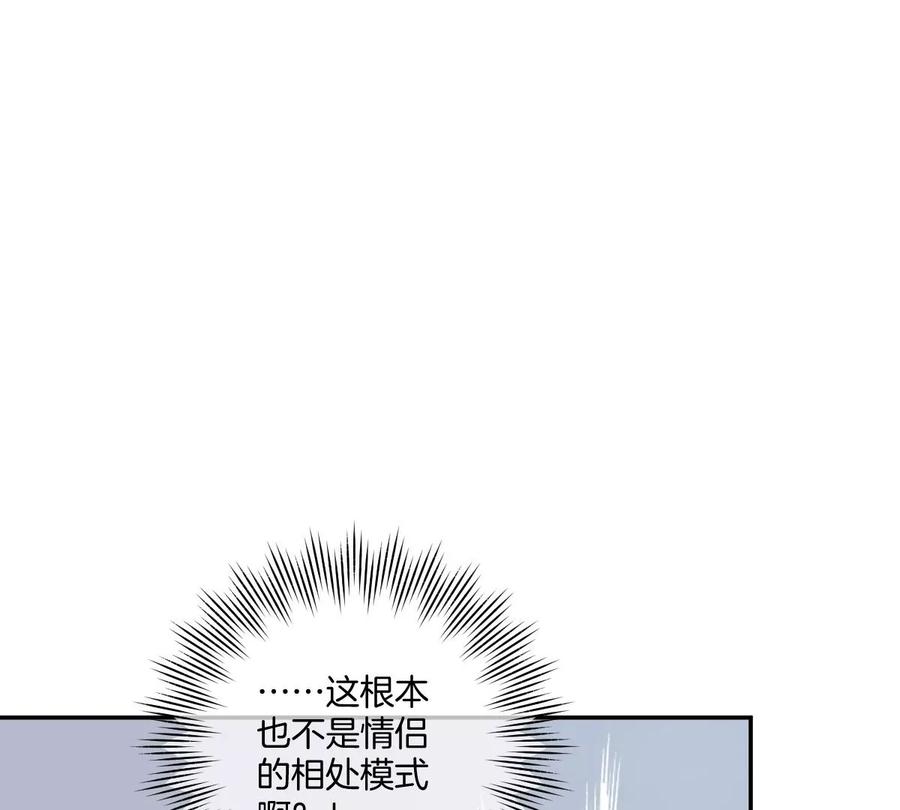 《姐姐不可以》沉迷帅哥，无心毕业…… 第54页