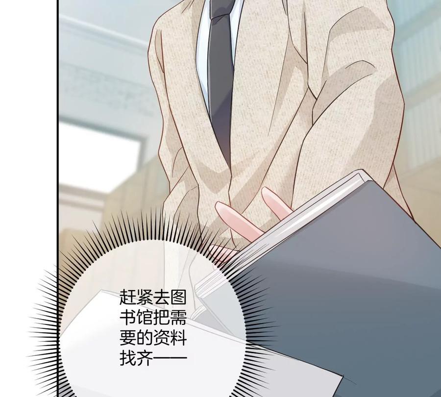 《姐姐不可以》沉迷帅哥，无心毕业…… 第123页