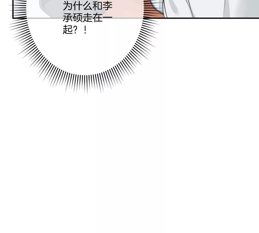 《姐姐不可以》沉迷帅哥，无心毕业…… 第130页