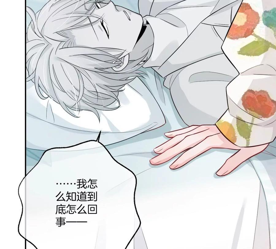 《姐姐不可以》沉迷帅哥，无心毕业…… 第7页