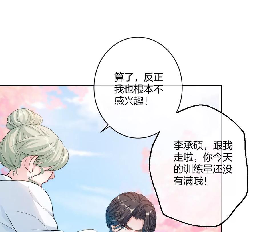 《姐姐不可以》和真正喜欢的人在一起 第42页