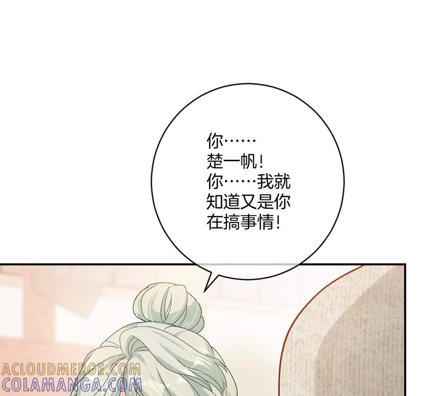 《姐姐不可以》和真正喜欢的人在一起 第85页