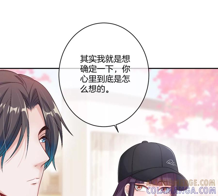 《姐姐不可以》和真正喜欢的人在一起 第21页