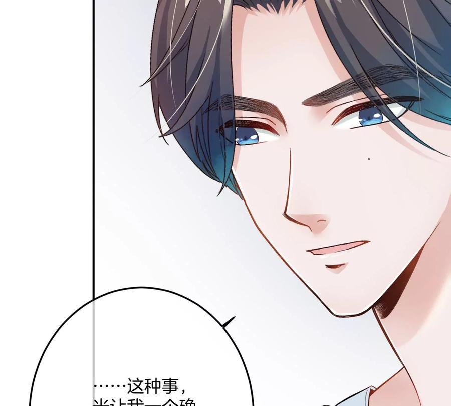 《姐姐不可以》和真正喜欢的人在一起 第62页
