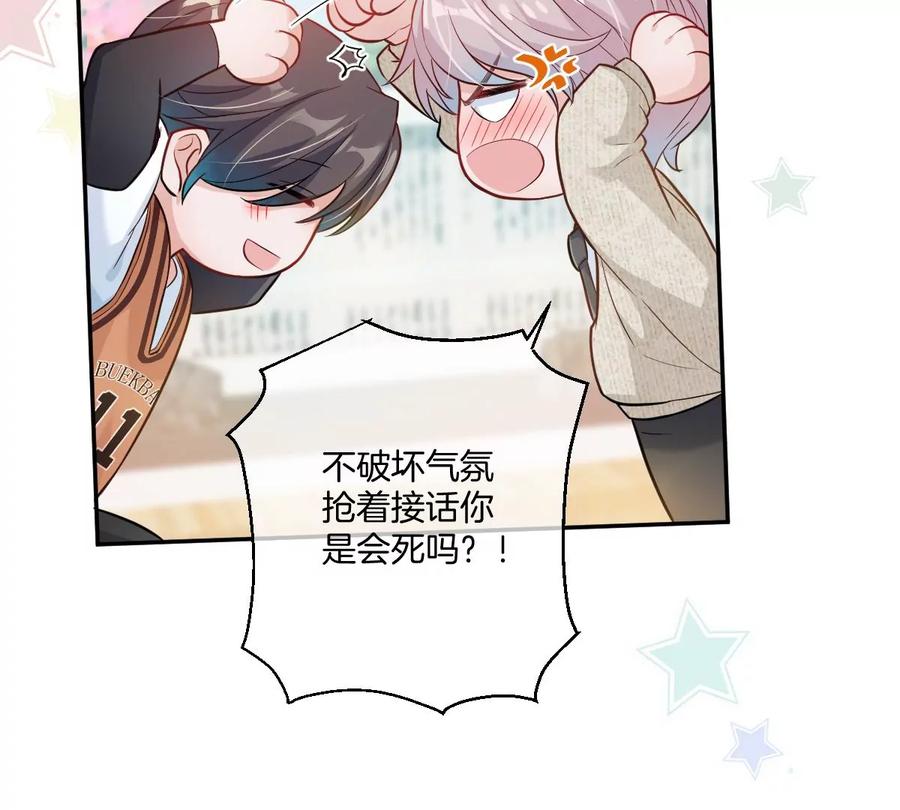 《姐姐不可以》和真正喜欢的人在一起 第130页