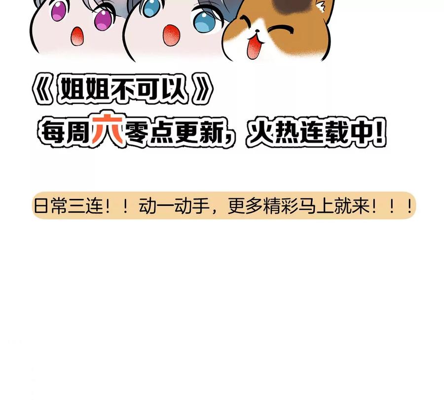 《姐姐不可以》和真正喜欢的人在一起 第162页