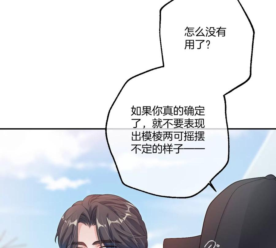 《姐姐不可以》和真正喜欢的人在一起 第64页