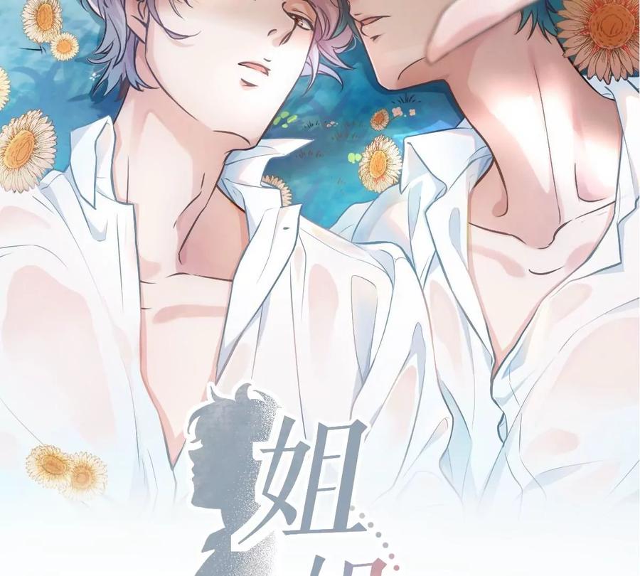 《姐姐不可以》和真正喜欢的人在一起 第32页