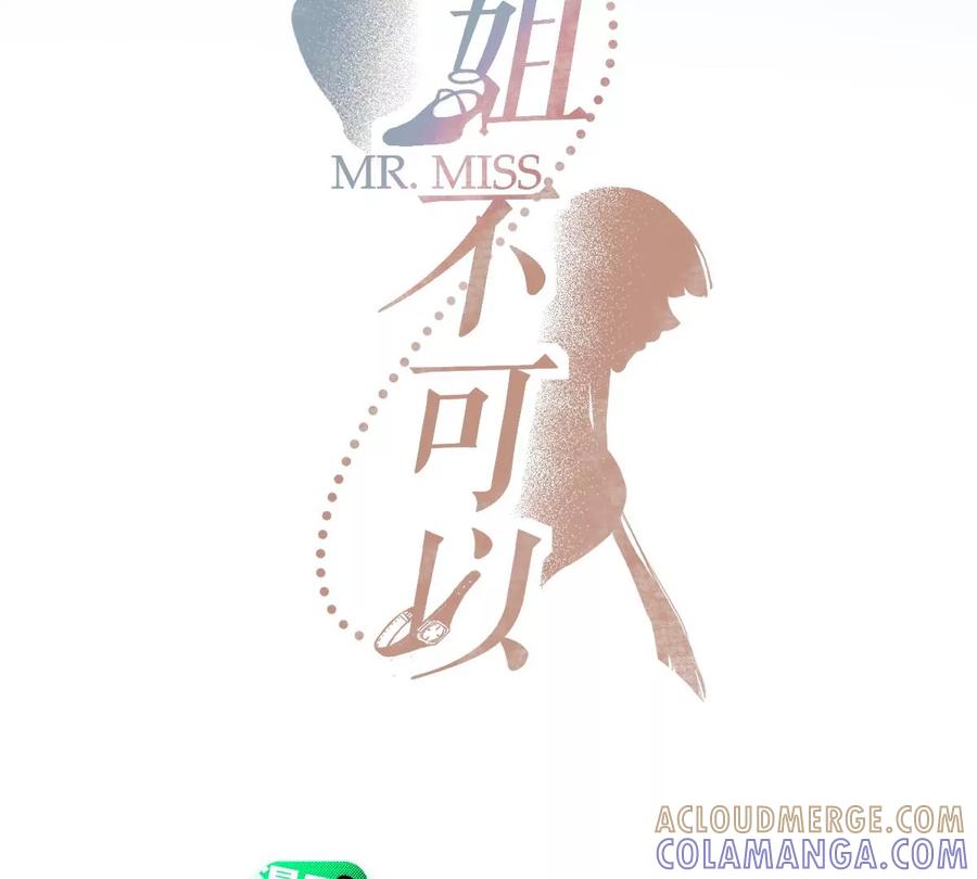 《姐姐不可以》和真正喜欢的人在一起 第33页