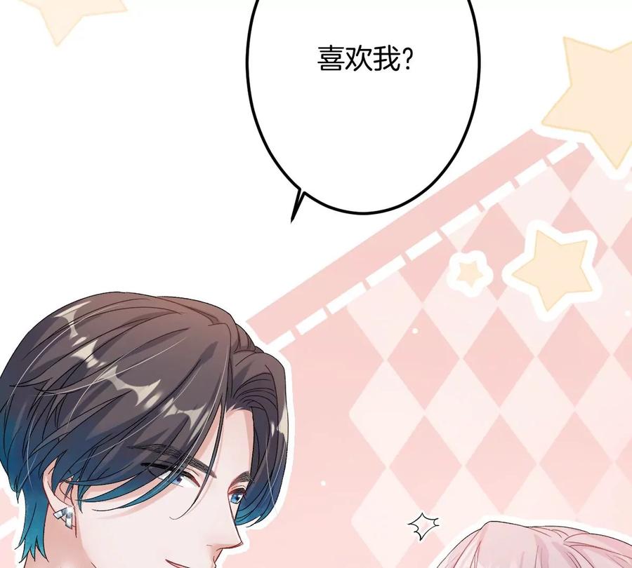 《姐姐不可以》和真正喜欢的人在一起 第118页
