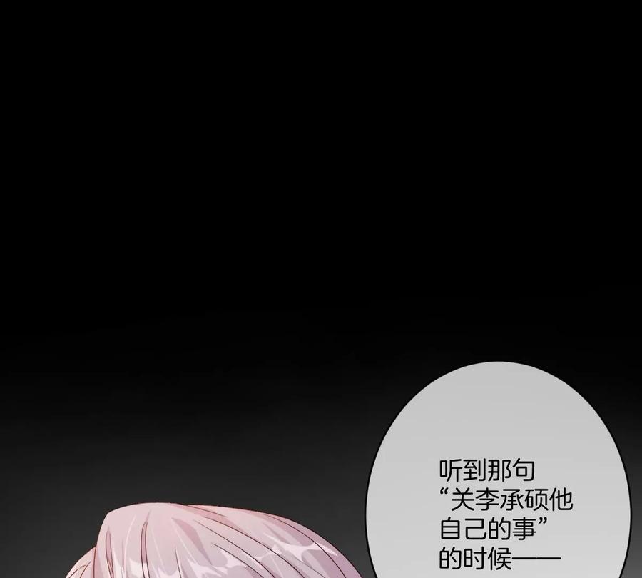 《姐姐不可以》和真正喜欢的人在一起 第103页