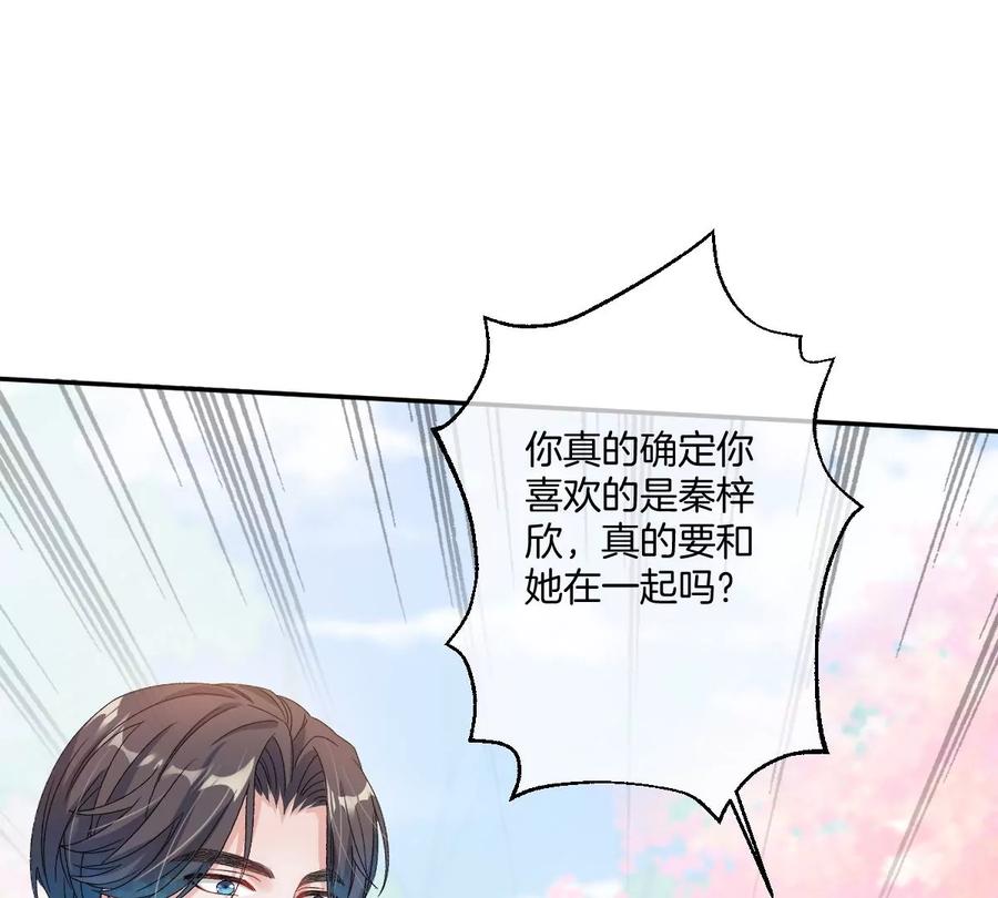 《姐姐不可以》和真正喜欢的人在一起 第52页