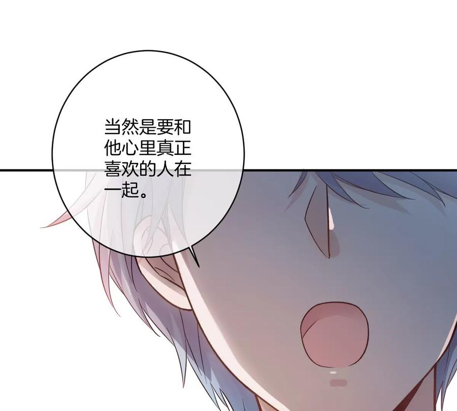 《姐姐不可以》和真正喜欢的人在一起 第75页