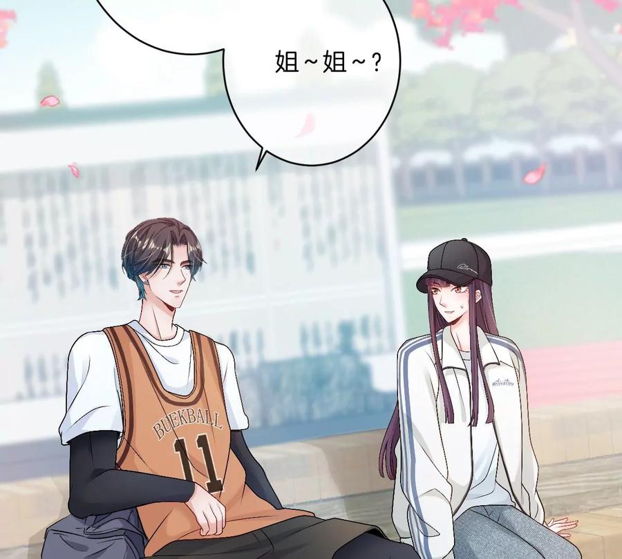 《姐姐不可以》和真正喜欢的人在一起 第18页