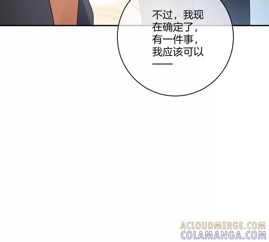 《姐姐不可以》和真正喜欢的人在一起 第113页