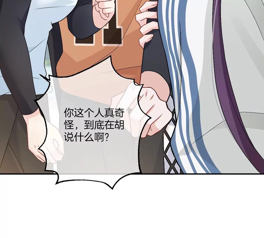《姐姐不可以》和真正喜欢的人在一起 第66页