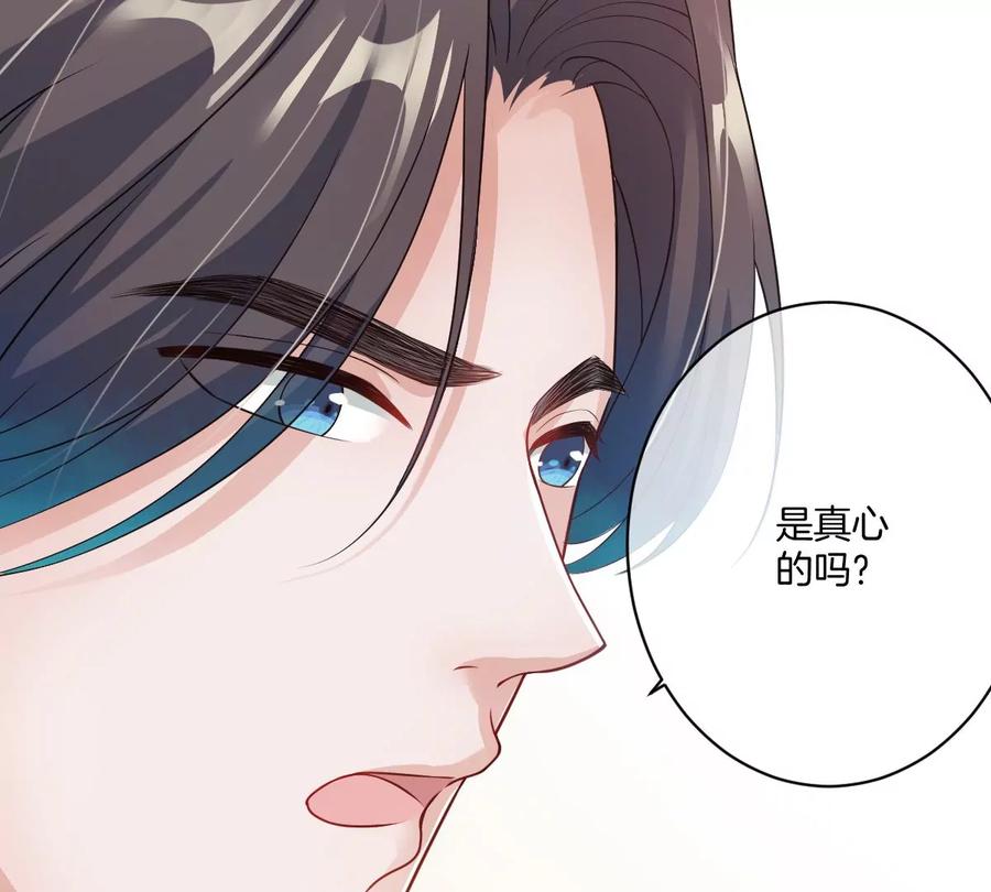 《姐姐不可以》和真正喜欢的人在一起 第139页